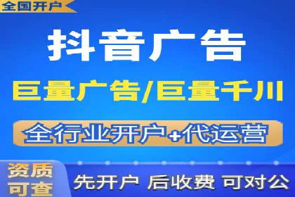 短视频热潮中的抖音信息流推广策略
